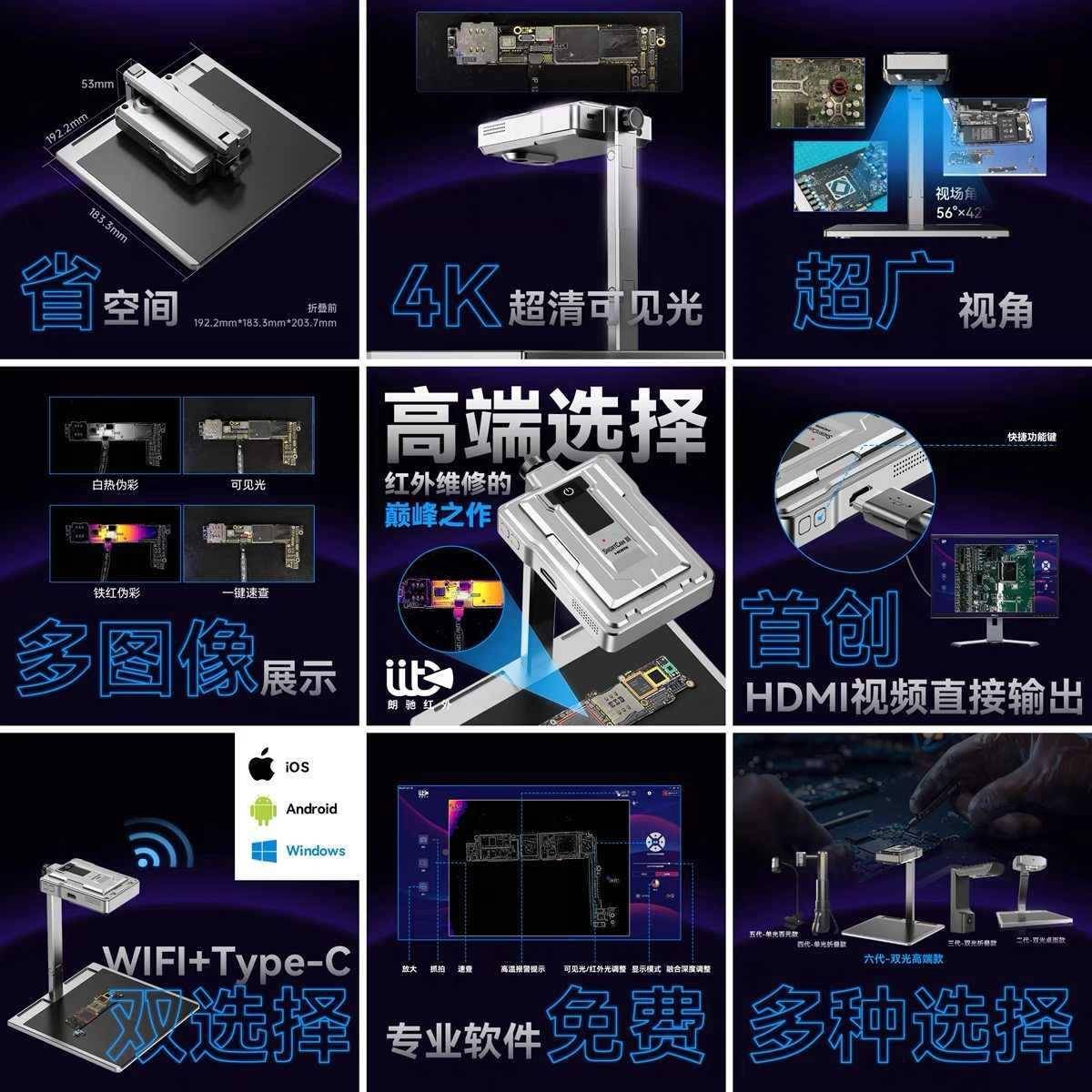 朗驰仪6C代外热成像手机汽车主板漏电短路检测PB速诊仪CAOShortC