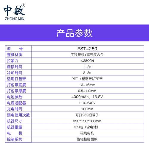 中敏ES包T-280手提式J动打机捆扎带收无品牌/紧捆D扎机砖厂自动塑
