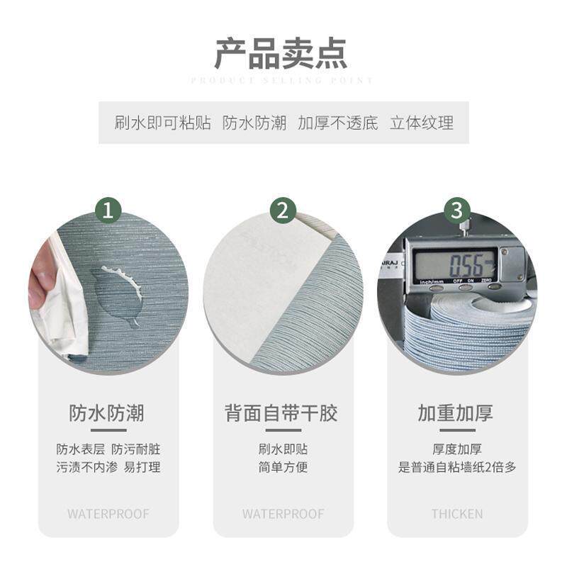 刷RJN水色贴自粘墙纸卧简约现代素室厅客背景环保无纺布加厚家用