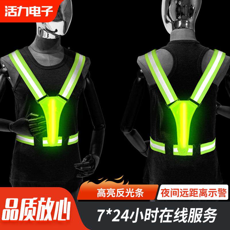户外ed发光背心可印字骑行夜l跑逻光条导LED反光背224带巡马甲