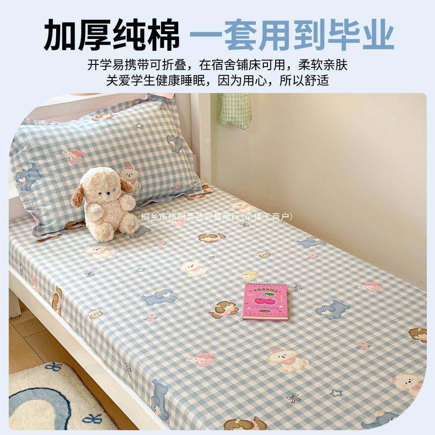 宿舍纯棉笠床EMT90x10学生人寝室9三六件套床单单薄床垫床罩