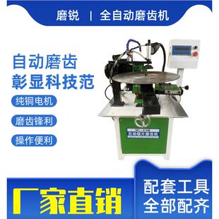 多功能木工推台锯多片的锯伐锯全自动合金锯片机机磨齿870-C磨锯