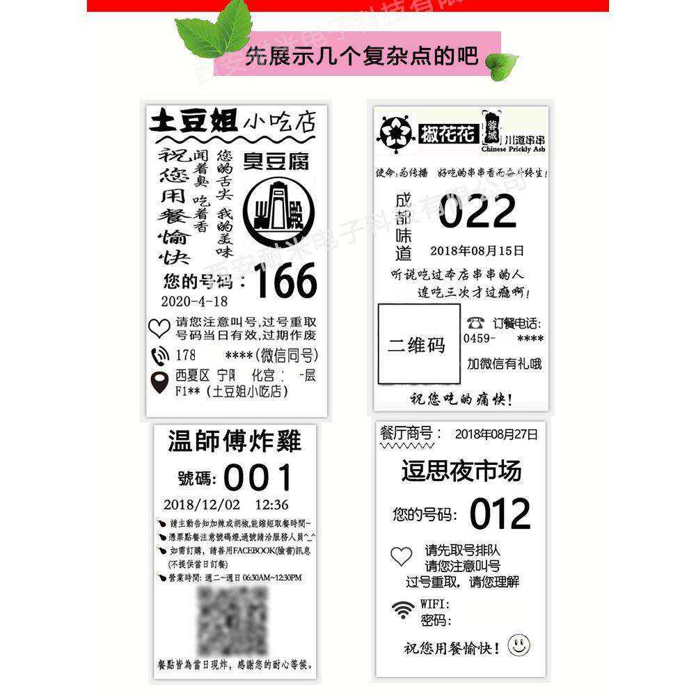 小型队机诊号所餐排馆取票助发号机自取号机叫LAI系统简易取号机