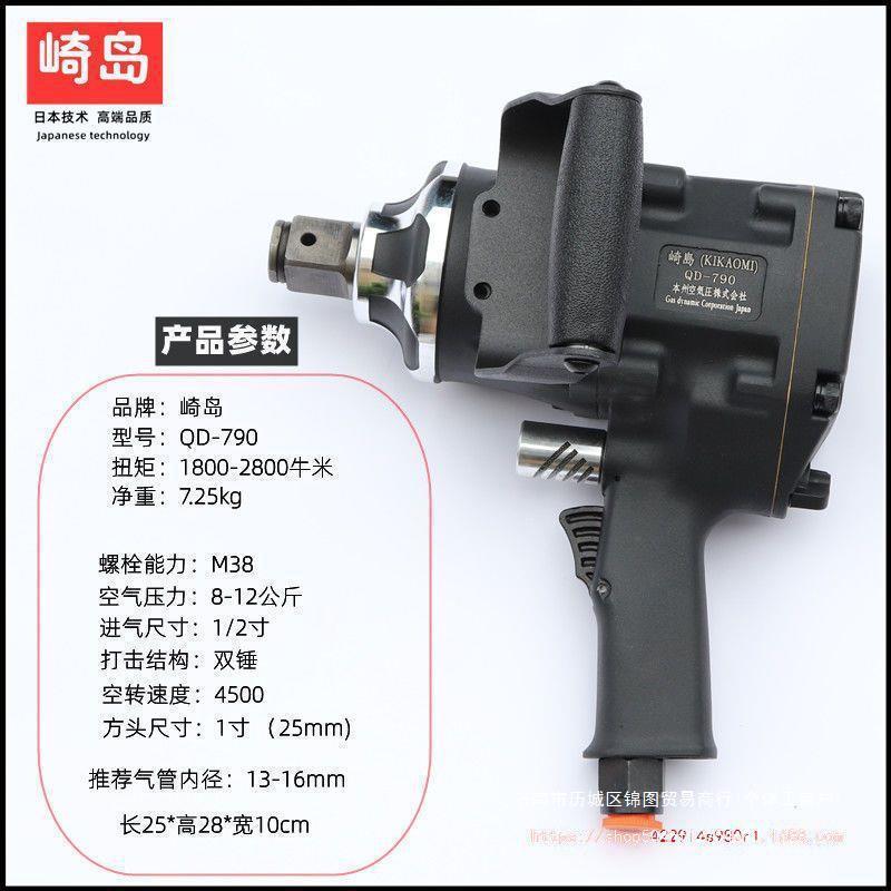 崎岛工业级气动扳手大1寸3/4寸AHL其中炮风风炮气动大扭力他默认