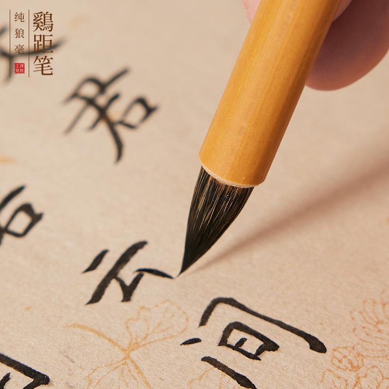 纯狼书毫小楷鸡距毛笔高书狼豪道文心（纯法德经抄经小楷笔赵孟俯