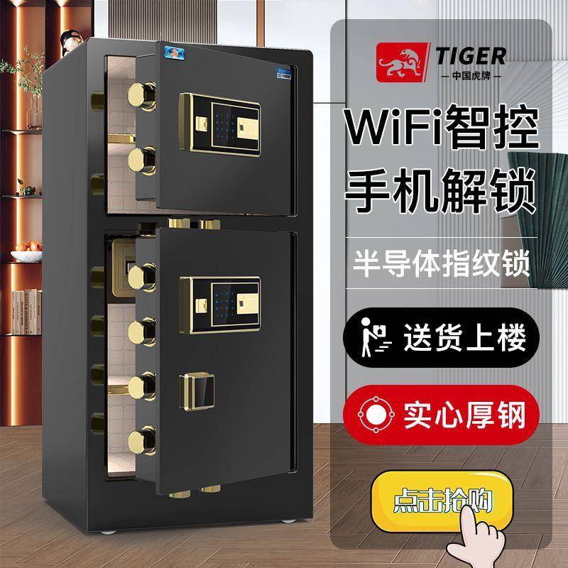 险柜家用1密办保公大型c80/100m双门指纹码全钢防盗保险箱