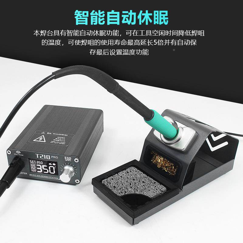 SS210pro焊台电烙铁大功率专手机维修O专用锡工具恒512温洛铁业焊