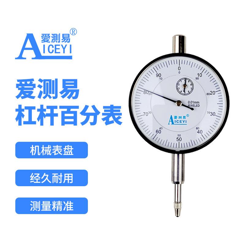 -度.杆表百分表千分表同IOP心仪配置杠头磁性磁力座表头