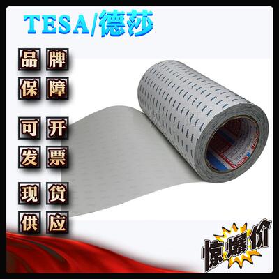 88643tesa88643铭牌标签XW-20383条粘贴面无纺双布胶带