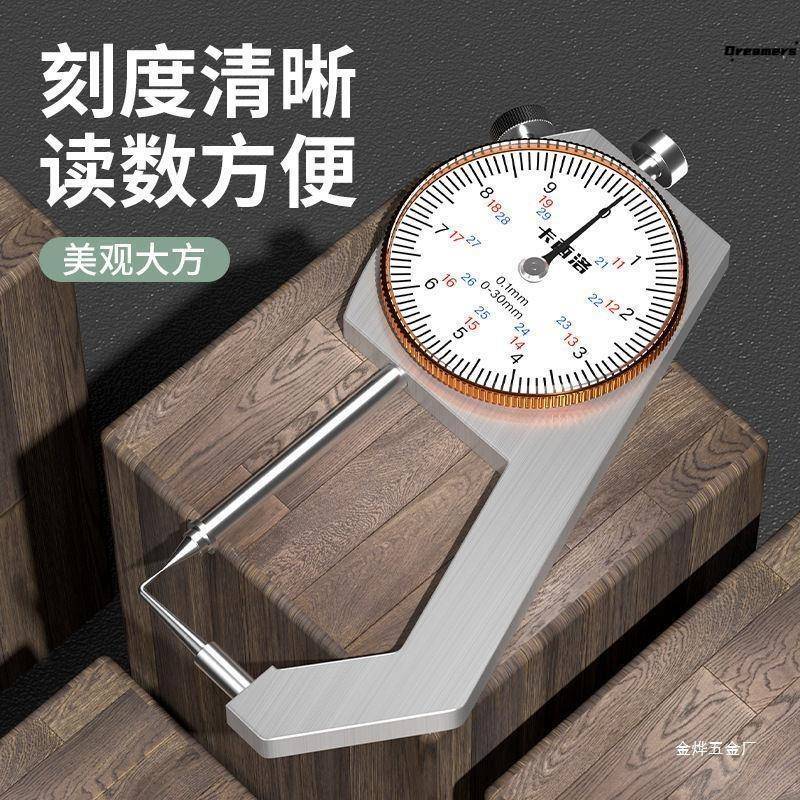 数显测厚测厚金钢规测量珍珠板钢管木材厚度指示表ltao8419平头仪