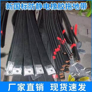 乙T丙橡铜胶悬挂接地 2025尾端丝静电带三元 1.6米国新标J T2BKZ30