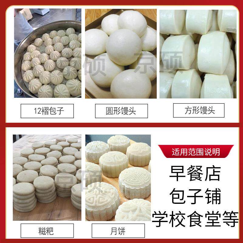 全自动包机子子机商小型单斗LPQ/双斗用包子成型机包馒头馅饼一体