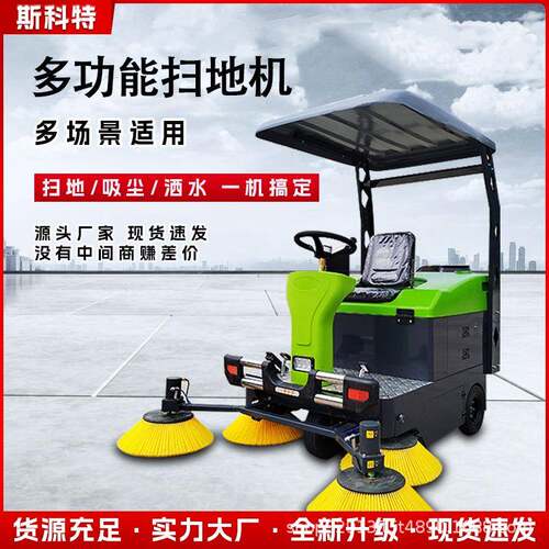 商用驾驶式洗地机电动环保尘扫地车工业站小区BXC无校学展厅扫车
