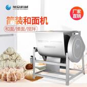 旭众面型机商用型和不锈钢小小型面粉和FKD机简装 和面搅拌机器设