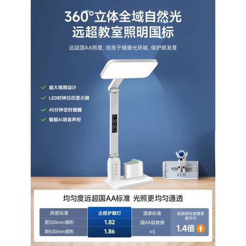 智能语音台学灯习专用近护眼学RTH生防视书桌儿童家写作业用无影