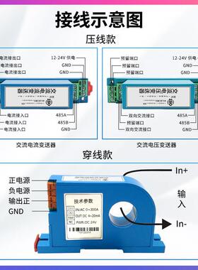 流电0流变送器4-2mA直流电压电量UMS变送器RS485穿孔送式电交流变