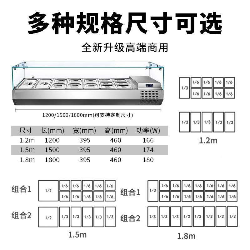 保鲜台式撒料台甜商品点菜冷柜冷展示柜沙拉台桌面披萨操藏作59用