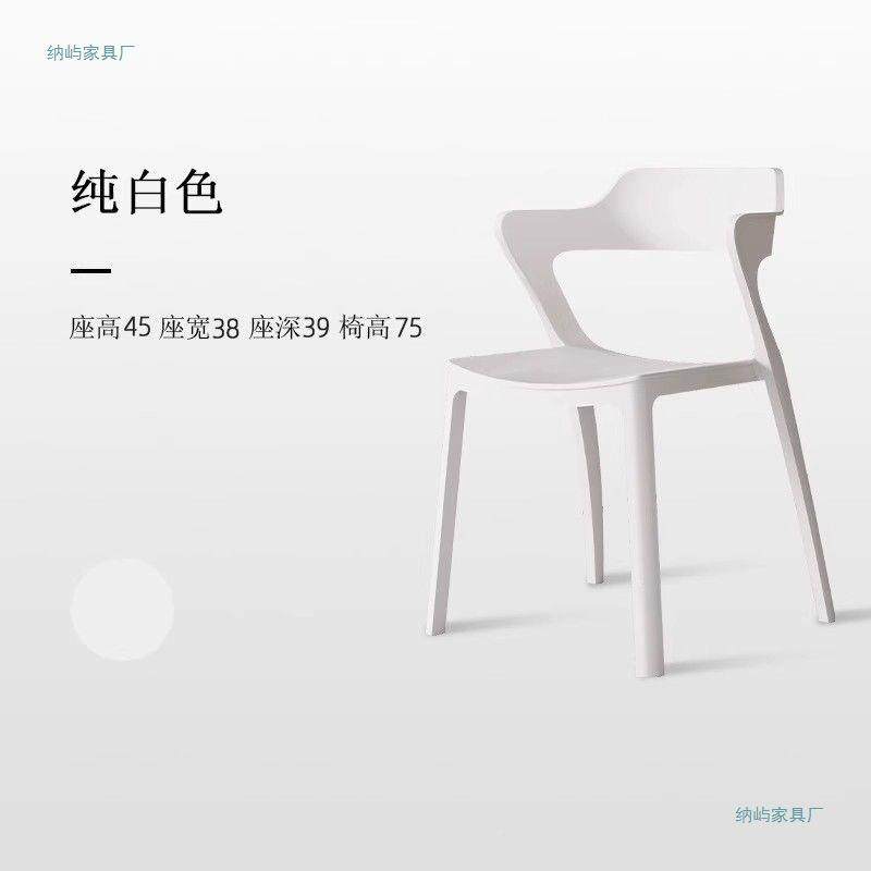 其它凳子靠SAC背子塑料椅可客叠放新款凳子家椅用休闲扶手厅板凳,电子元器件市场,其它元器件,淘宝优惠券,粉丝福利购,淘宝优惠卷