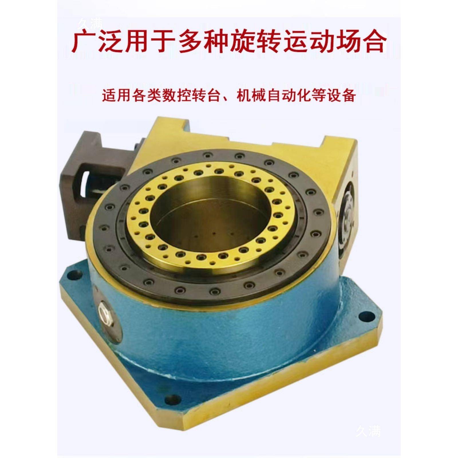 重骏德载中空旋转平台电旋台分度盘伺服工作台速转机减定位分动割