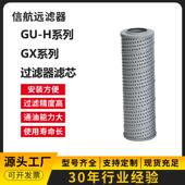 压力管路过滤器GU H25×53滤10无品牌 200403PS高压过器
