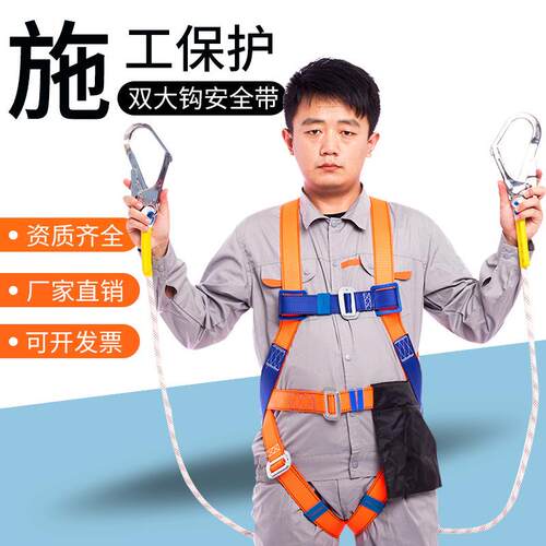 高空作业全高带空安全绳套装防坠落保带险GB安安全绳带