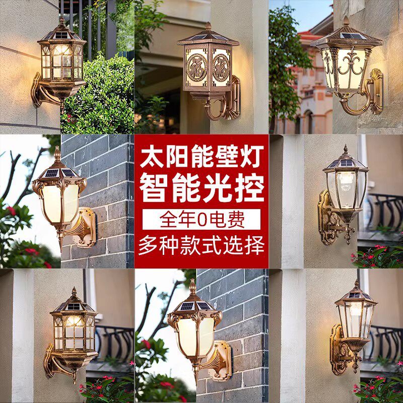 太阳能灯户外庭院灯室外壁灯花园别墅防水LED外墙灯强光感应式
