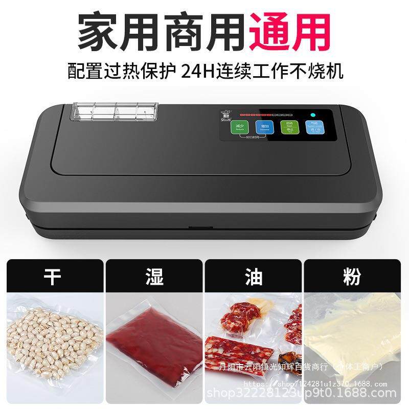 青叶真空口封机抽不包挑袋家用小型商888厂家用保鲜干湿两用装密