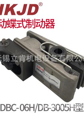 弹DBC动-06型2H手动簧QBT调节碟式制动器手动控制器阻尼器小手刹