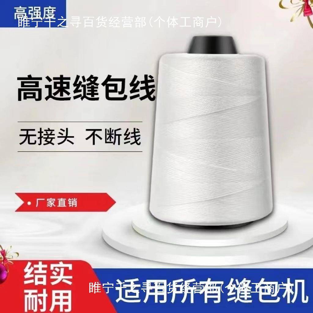 一封整箱封包线QAP编线手提式包机线打包线粽子线袋工织地线
