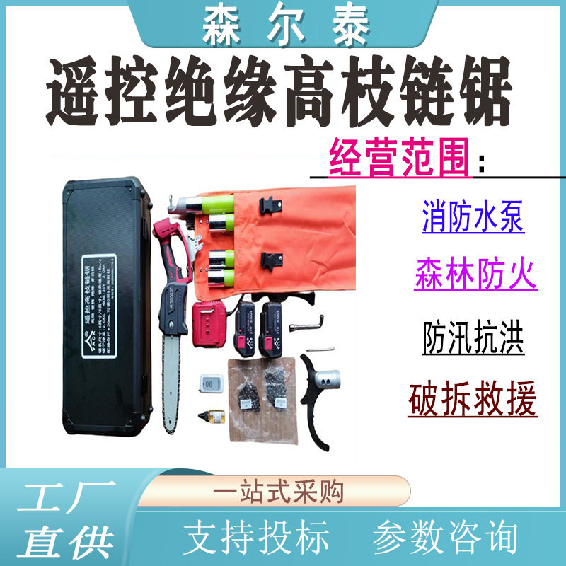 绝缘高枝锯线路维护高枝剪伸缩式高枝锯园林高枝剪高空锯绝缘剪