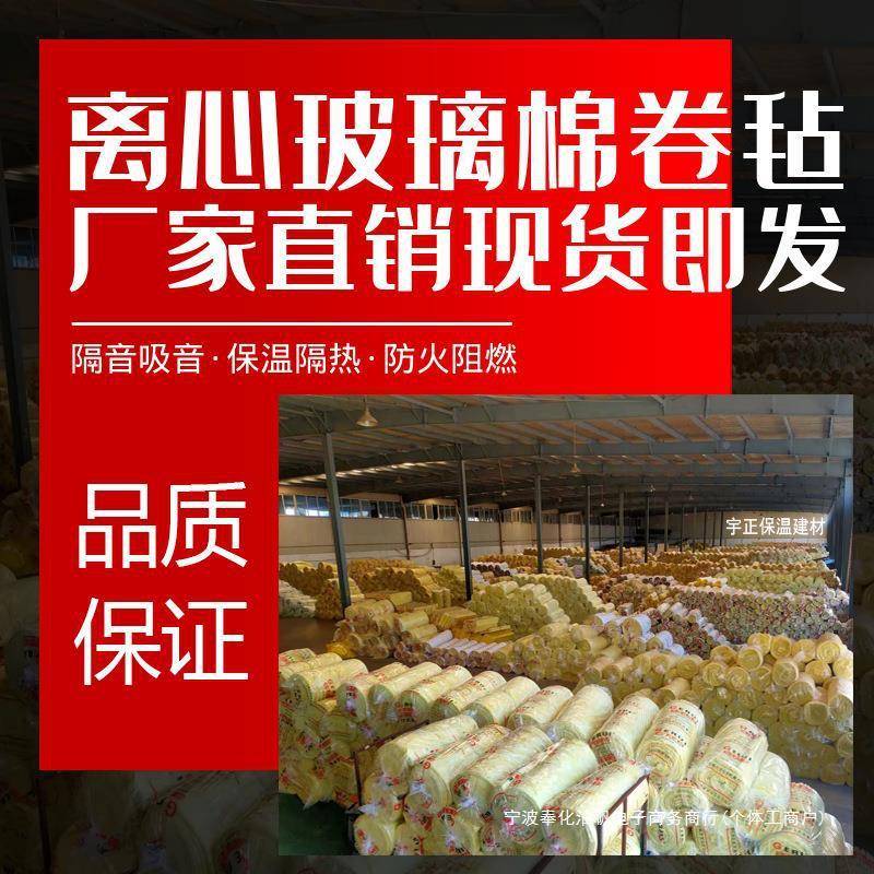 防火玻棉卷养殖大棚彩KNX厂毡房隔热保温棉璃墙体隔断吸钢音隔音