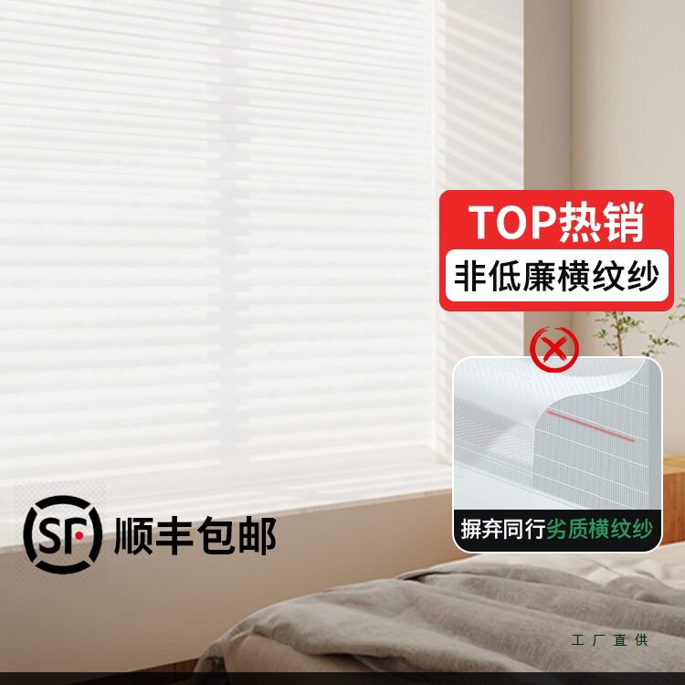 电动香格里拉帘百叶窗帘阳台卧室客厅办公室免打孔遮光拉卷式卷帘