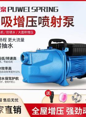 HNS海上吸喷射自吸泵全自动水自吸泵高扬程增泵家压用220V井水抽