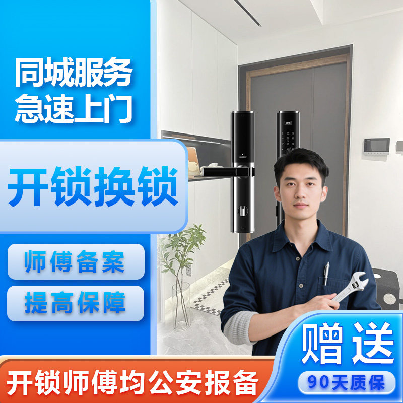附近上门防火门锁改装加带钥匙带锁芯消防门通道换锁过道开锁同城图片