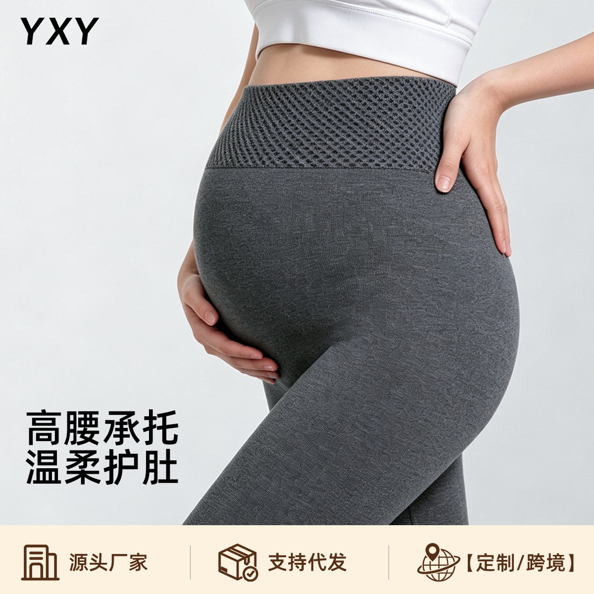 孕妇打底裤秋冬高腰托腹棉平板九连裤袜/打底袜
