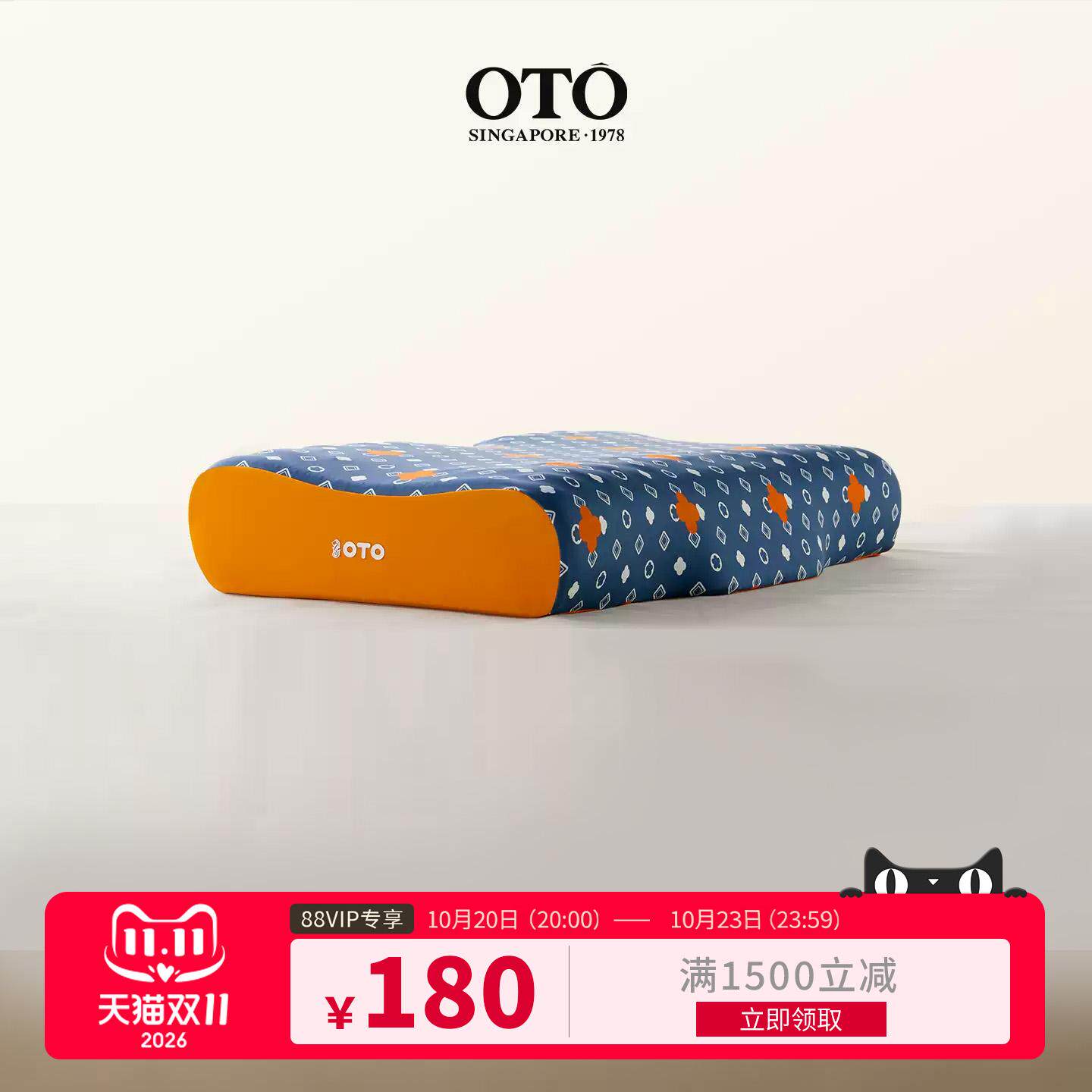 新加坡OTO记忆棉温感凝胶枕头护颈椎枕护颈枕改善睡眠成人枕头