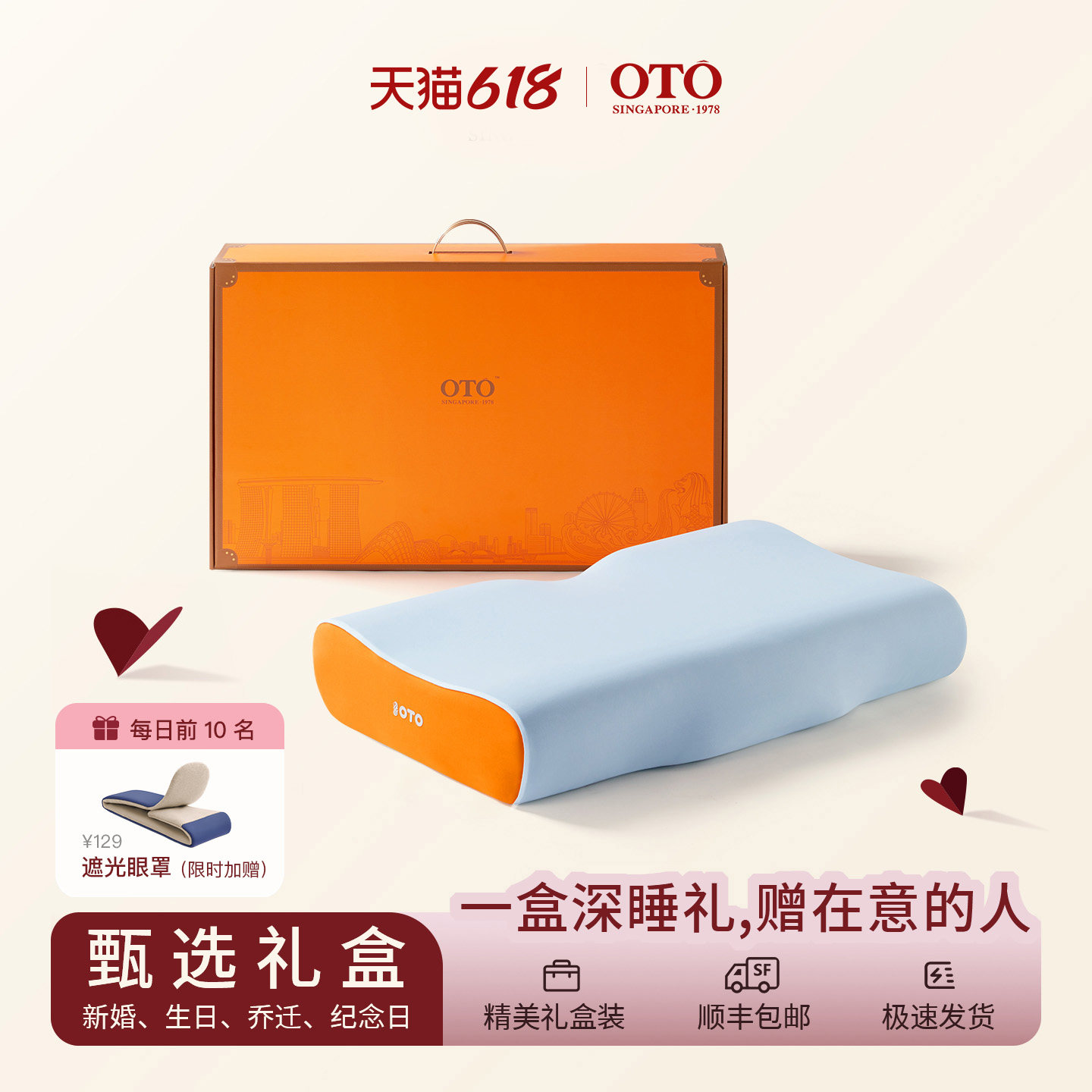 新加坡OTO记忆棉深睡枕头护颈椎助睡眠枕成人送礼礼盒