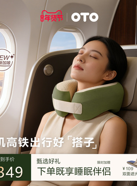 OTO凝胶U型枕颈椎护颈枕旅行u型枕记忆棉便携长途飞机高铁午睡