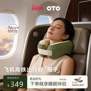 OTO凝胶U型枕颈椎护颈枕旅行u型枕记忆棉便携长途飞机高铁午睡