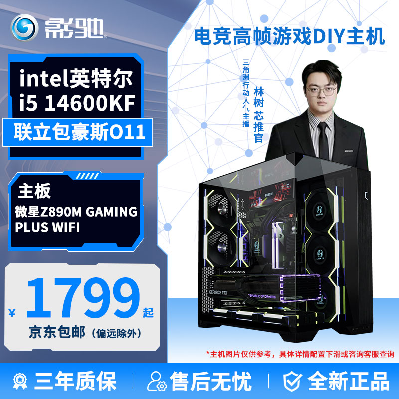 Intel英特尔DIY包豪斯海景房机箱i5 12400F/13490F/14600KF U5 230F/电脑主机全套电竞游戏无显卡组装整机