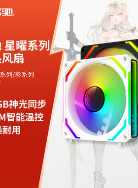 影驰 BOOMSTAR 积木/影/GB120 12CM台式电脑机箱风扇散热涡轮风扇