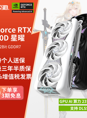 影驰Boomstar GeForce RTX 5090 D 星曜系列台式主机电脑电竞显卡
