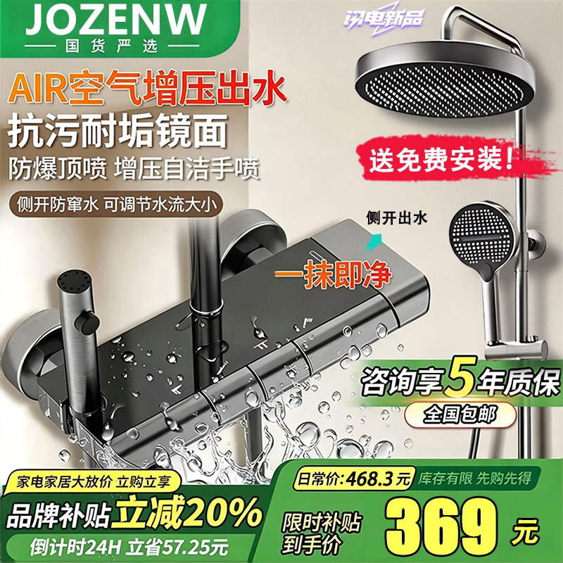 包安装淋浴花洒套装家用全铜增压莲蓬头恒温沐浴卫浴全套雨淋器