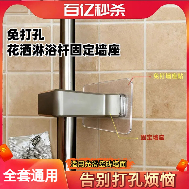 免打孔墙座贴片一体多功能淋浴花洒卫生间升降淋浴杆全套固定器