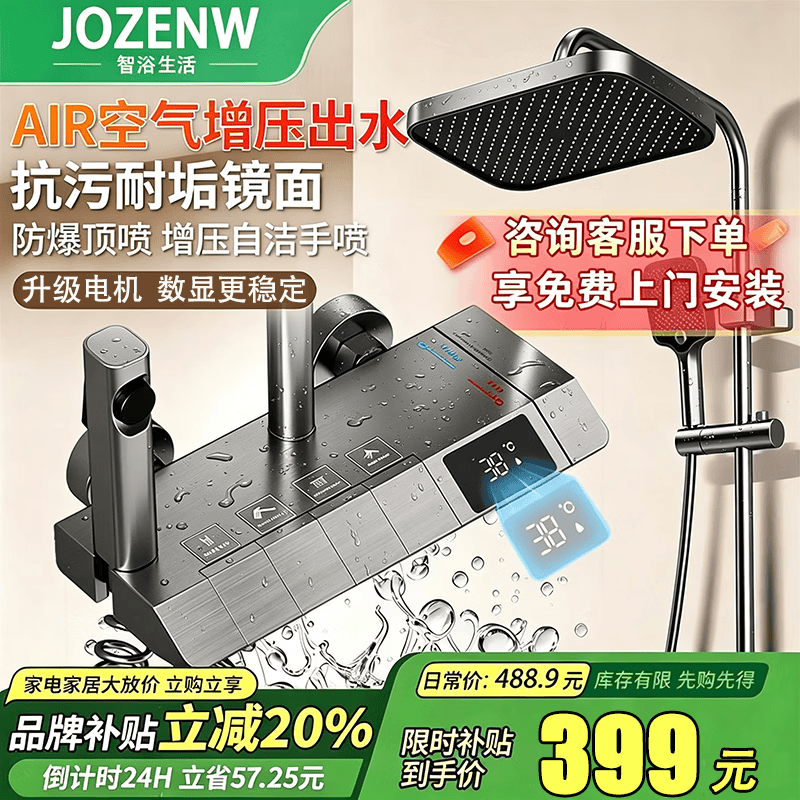 免费安装全铜正品淋浴花洒套装家用现代风增压民宿浴室洗澡沐浴器