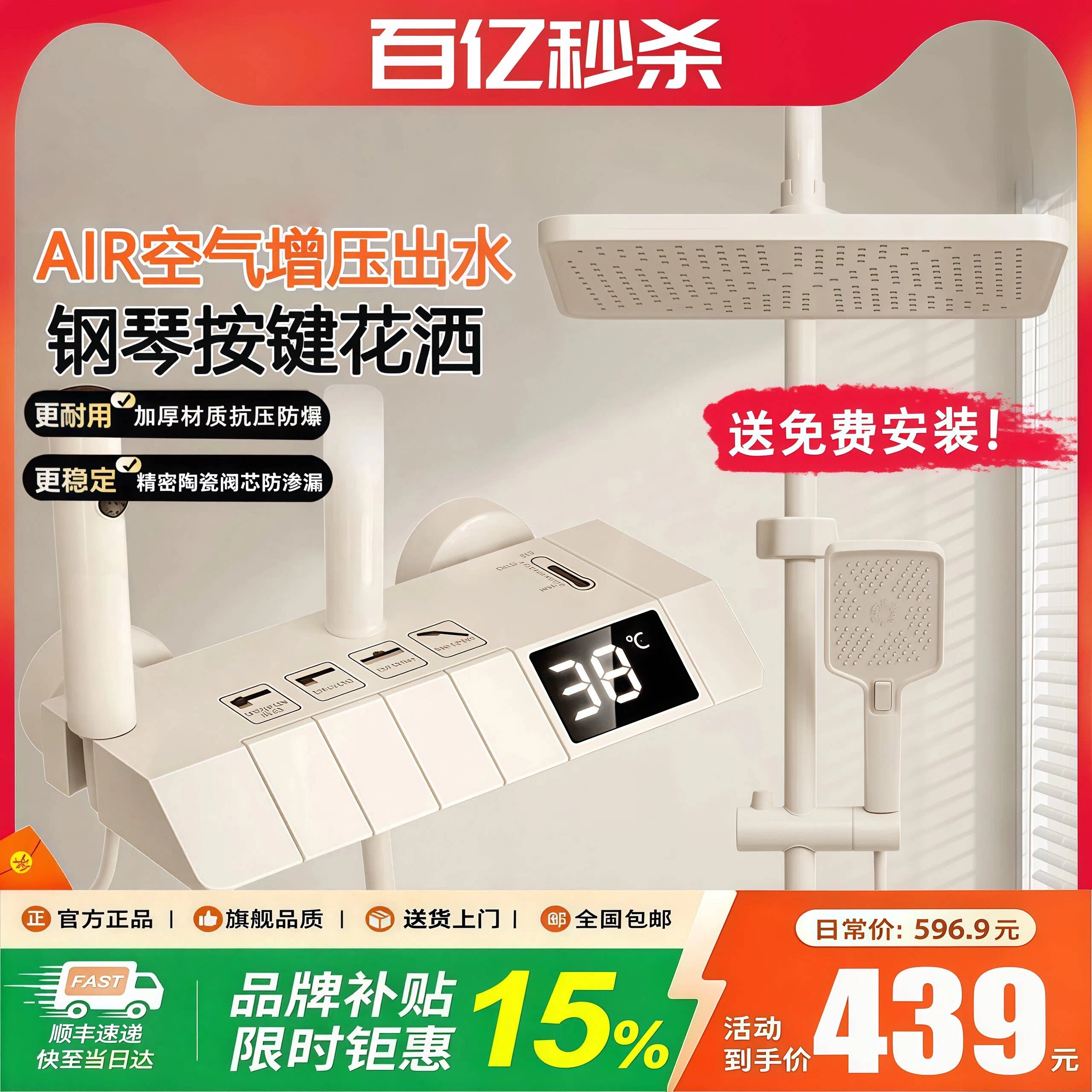 九牧王联名奶油风全铜花洒套装