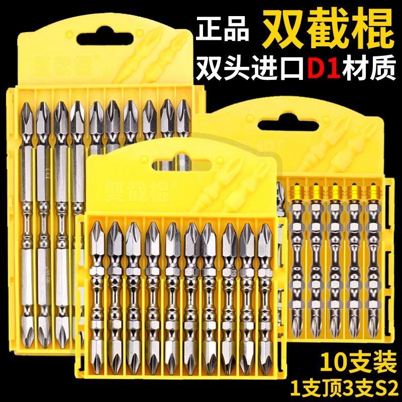 。双截棍高硬度磁性十字批头钨钢双头电动螺丝起子头强磁超耐磨磁