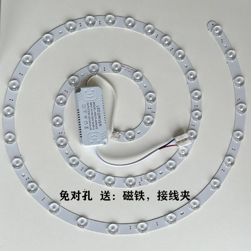 吸顶灯led灯芯k超亮替换圆形卧室吊扇风扇灯灯盘灯片磁吸贴片三色