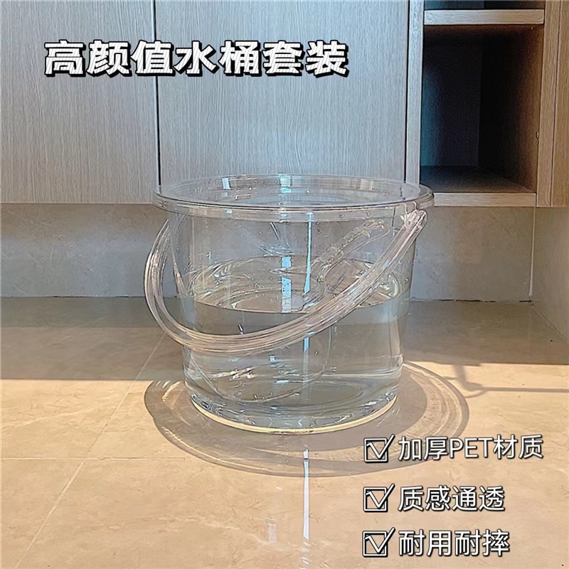 *漂亮的小姨妈*透明手提水桶洗衣桶宿舍储水用洗澡家用桶塑料桶大
