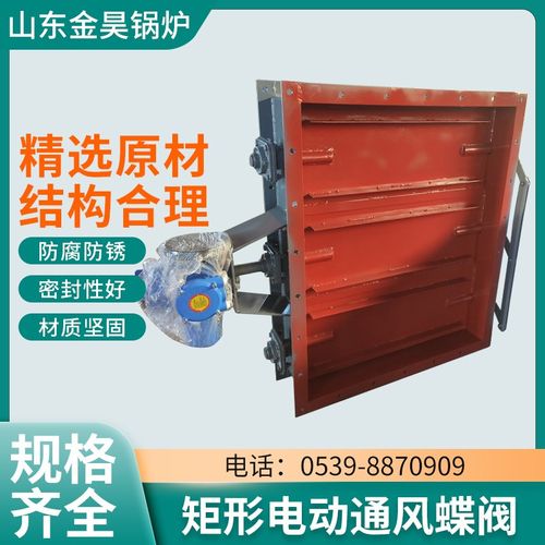 电动开关型烟道矩形通风蝶阀 碳钢法兰式调节风门 方形烟气调风阀